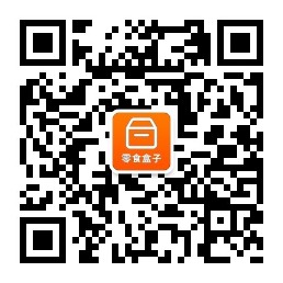 零食盒子系统·公众号二维码